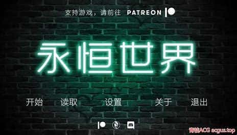 永恒世界 Eternum游戏封面